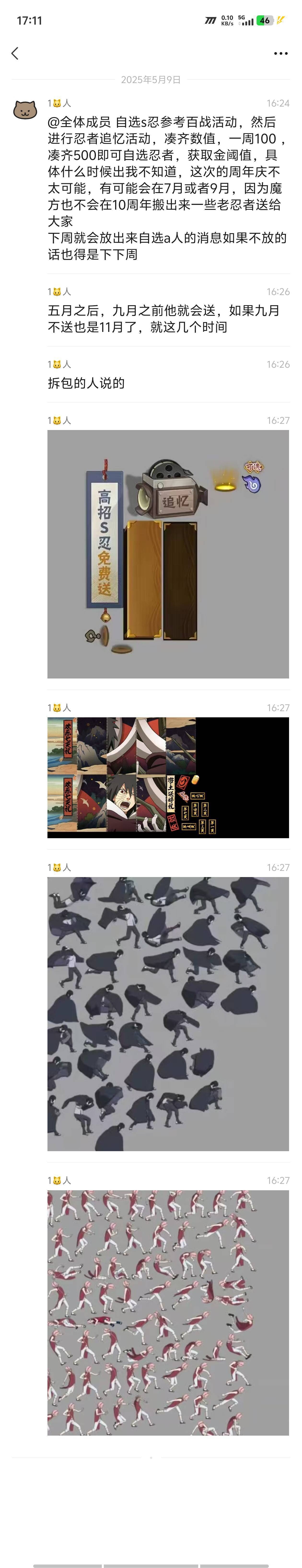 忍法帖调整方向大致确定