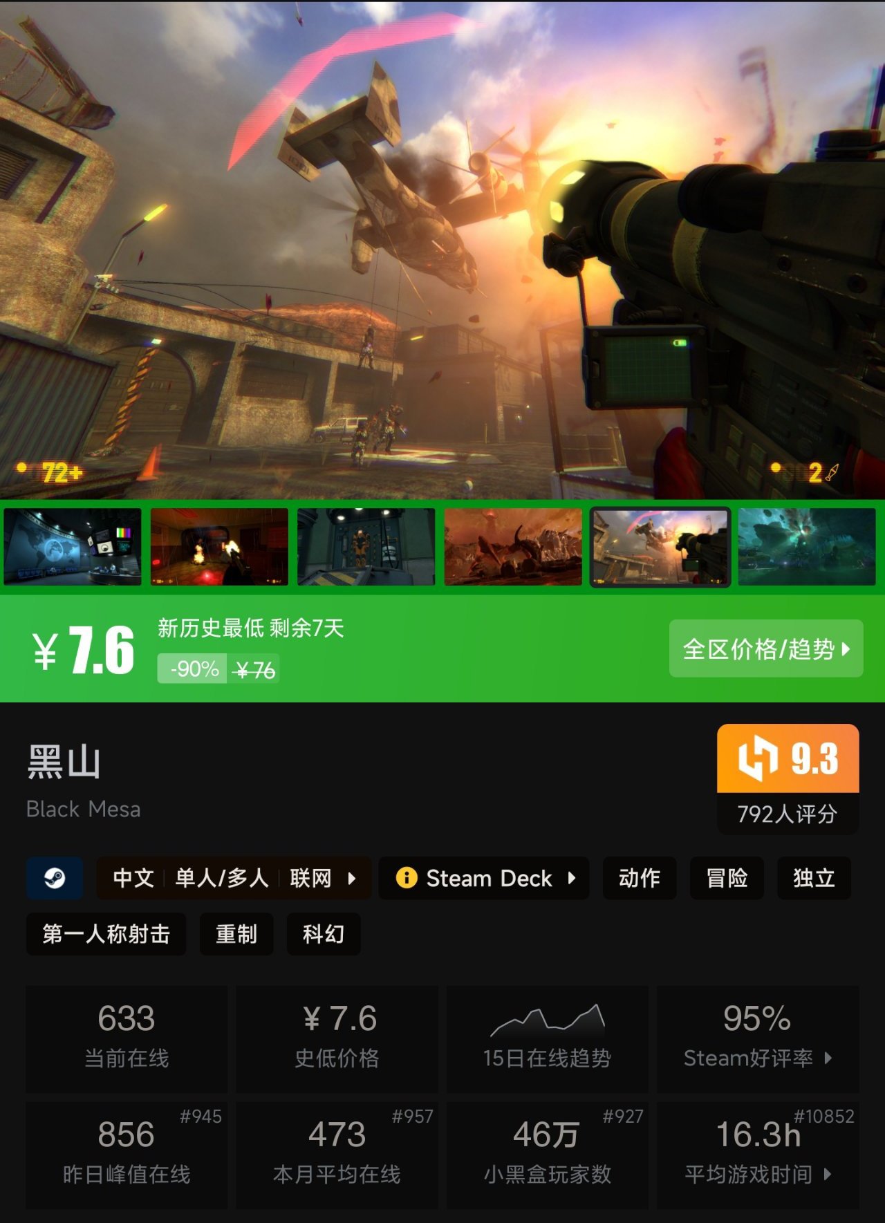 【5.13】凌晨5款新史低来袭！最低个位数，背刺来啦！