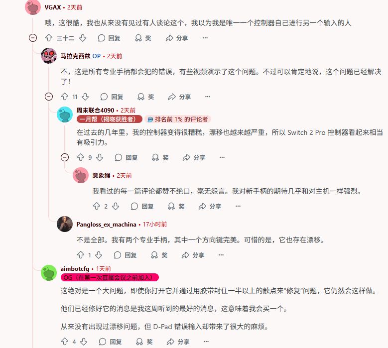 Pro手柄方向鍵輸入問題已在NS2時代解決：玩家上手確認-第3張