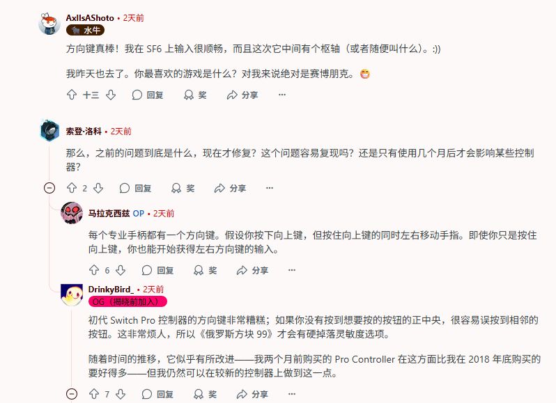 Pro手柄方向鍵輸入問題已在NS2時代解決：玩家上手確認-第2張