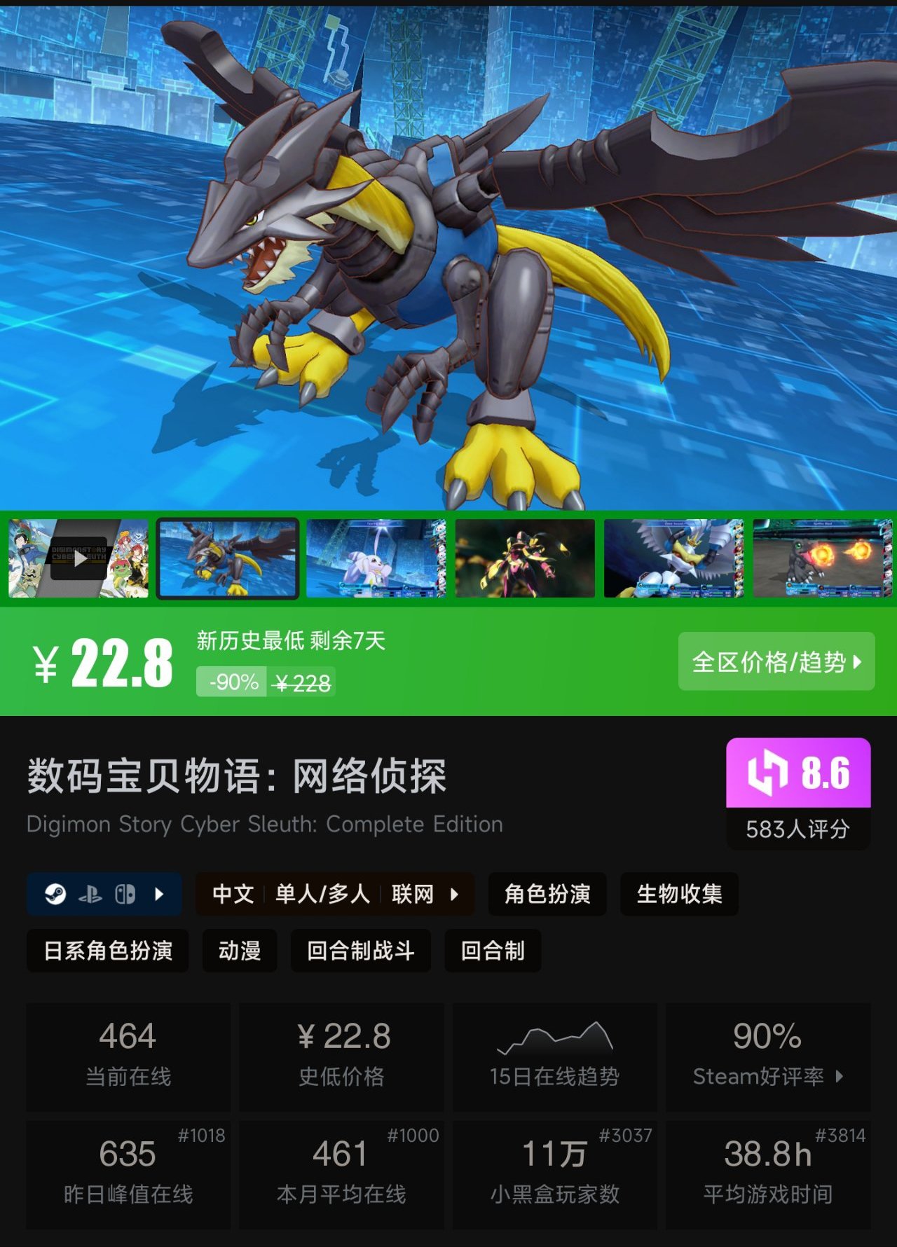 【5.13】凌晨5款新史低来袭！最低个位数，背刺来啦！