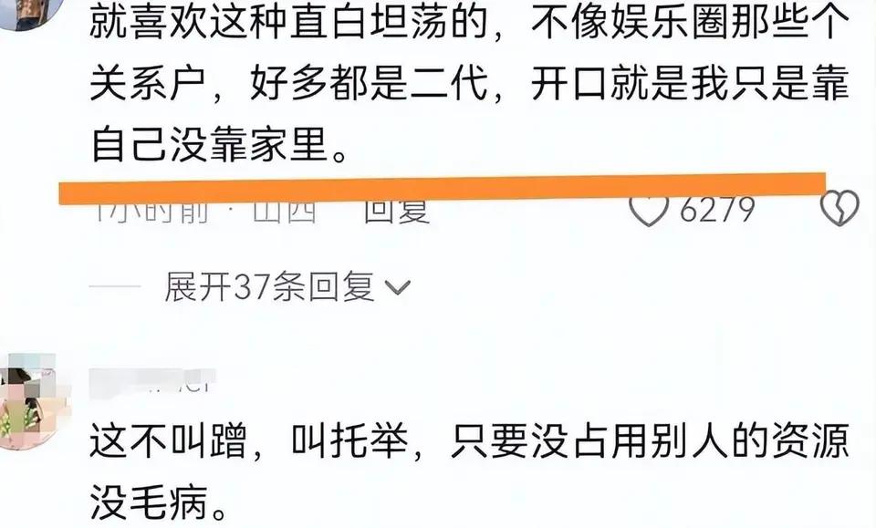 網友:金龜子女兒蹭媽媽流量,女兒回懟:您多努力讓孩子蹭您流量-第6張