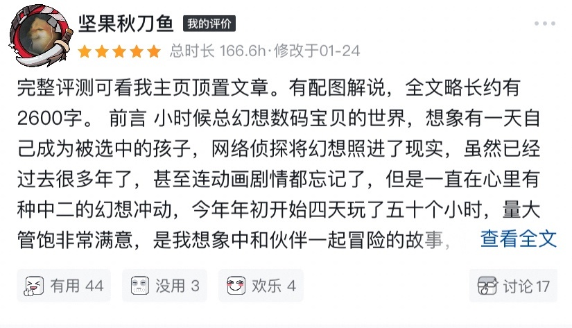 上次小黑盒超史低,這次steam打一折!《數碼寶貝:網絡偵探》-第2張