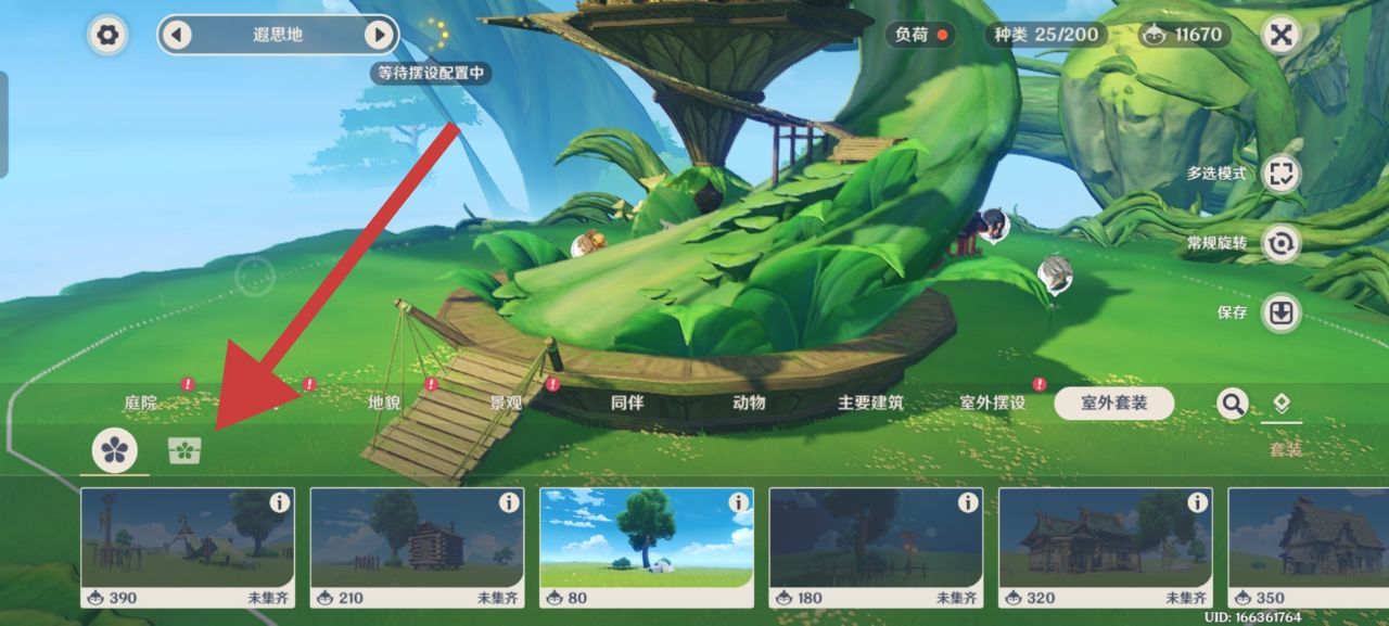 塵歌壺同伴贈禮成就攻略(蚊子腿原石)-第4張