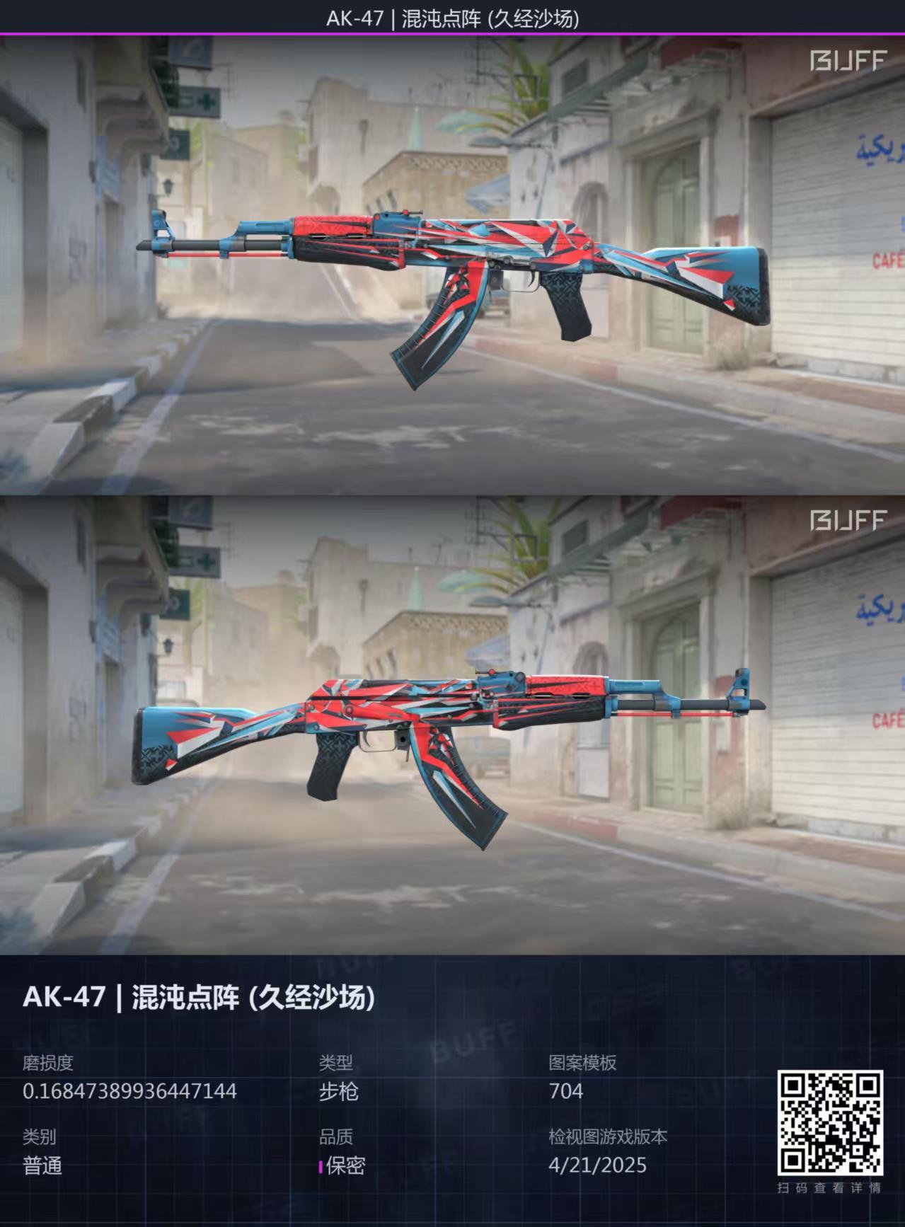 cs2主戰推薦——紅藍篇-第30張