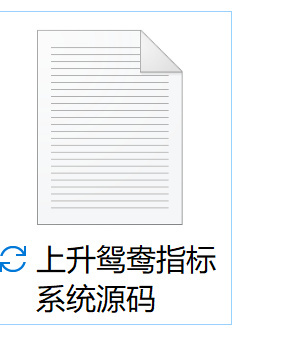 上升鴛鴦指標系統，鴛鴦底形態選股戰法.“鴛鴦線”買入法-第7張