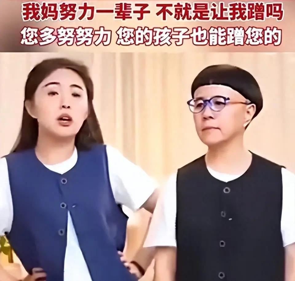 網友:金龜子女兒蹭媽媽流量,女兒回懟:您多努力讓孩子蹭您流量-第1張