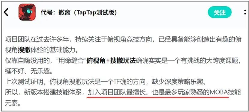 上海大厂“放弃”射击，用MOBA做了款变形版搜打撤手游-第6张