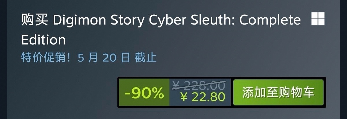 上次小黑盒超史低,這次steam打一折!《數碼寶貝:網絡偵探》-第0張