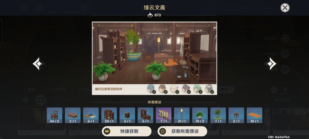 塵歌壺同伴贈禮成就攻略(蚊子腿原石)-第12張