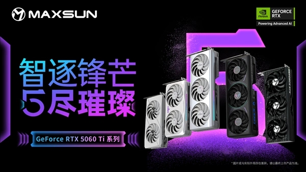 NVIDIA RTX 5060 Ti銘瑄系列解析