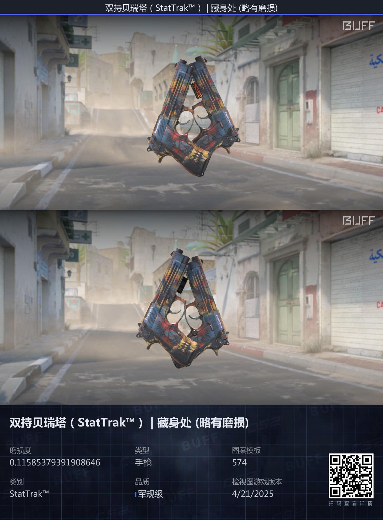 cs2主戰推薦——紅藍篇-第12張