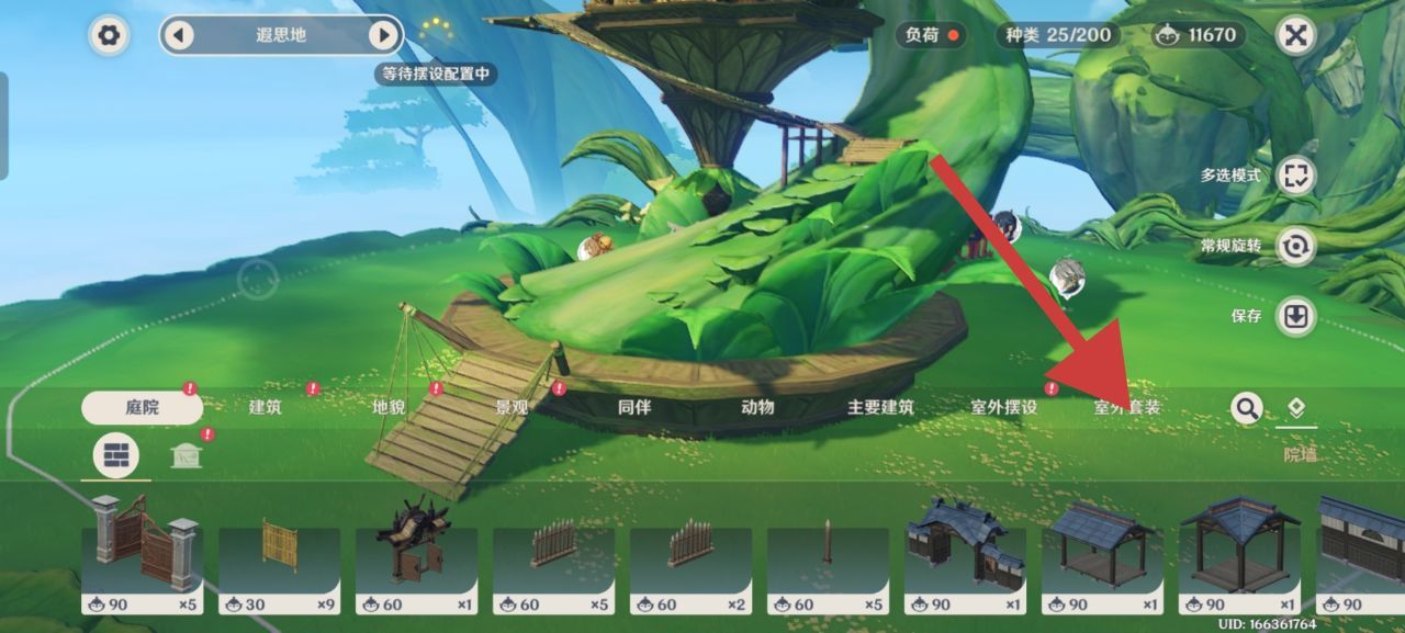 塵歌壺同伴贈禮成就攻略(蚊子腿原石)-第3張
