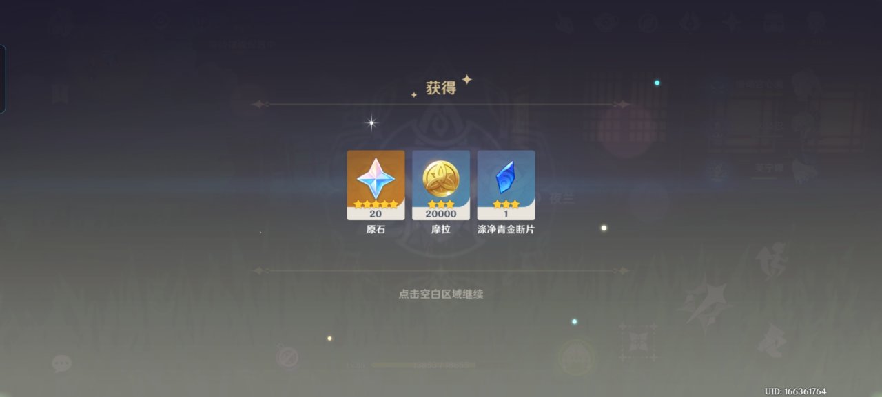 塵歌壺同伴贈禮成就攻略(蚊子腿原石)-第9張