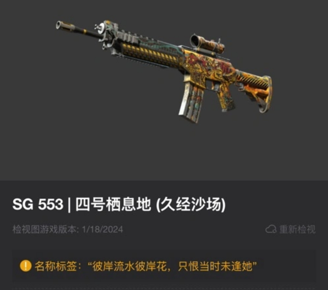 觸動人心的CS槍名(五)—武器的靈魂-第12張