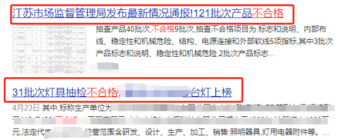 大路燈護眼燈有必要嗎?規避劣質大路燈護眼燈三大噱頭陷阱-第1張
