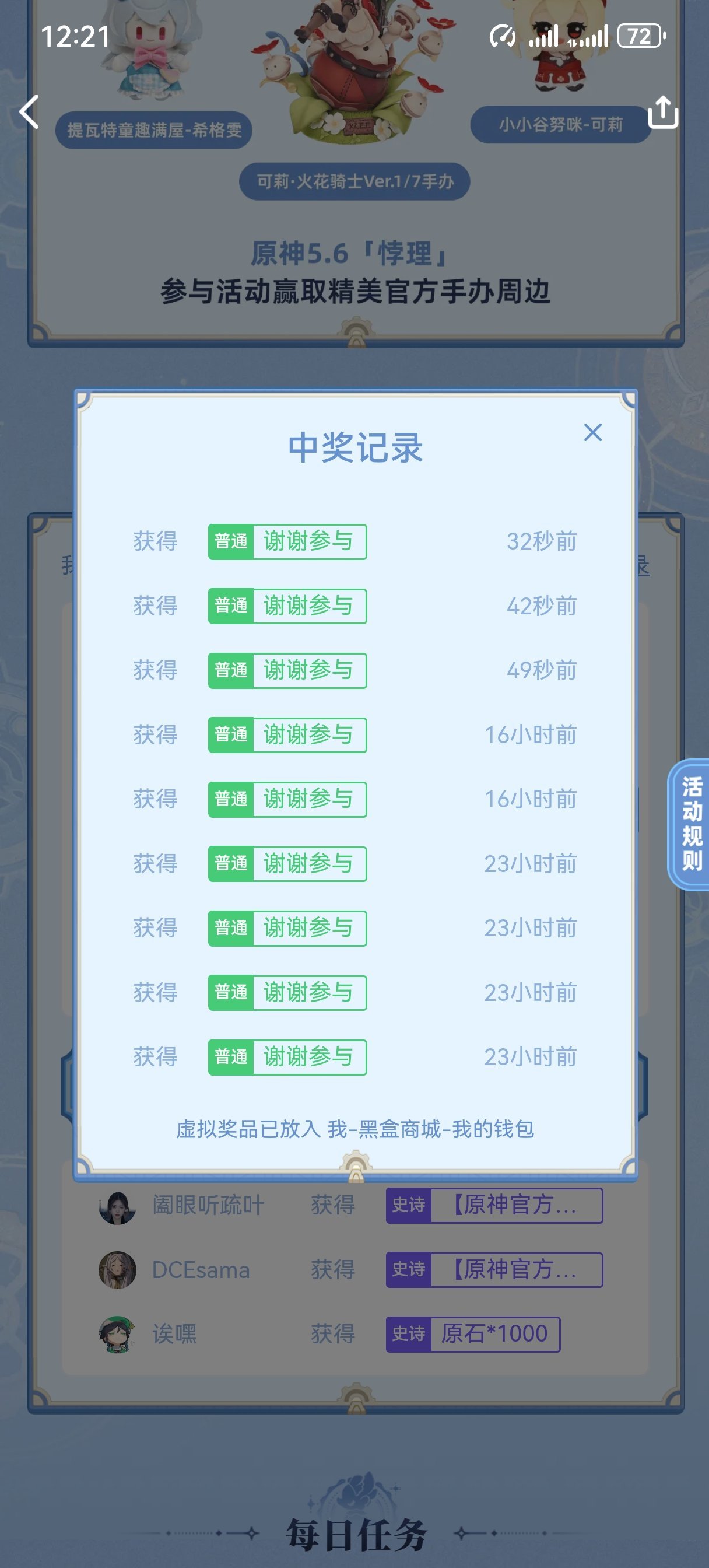 這抽卡概率有問題