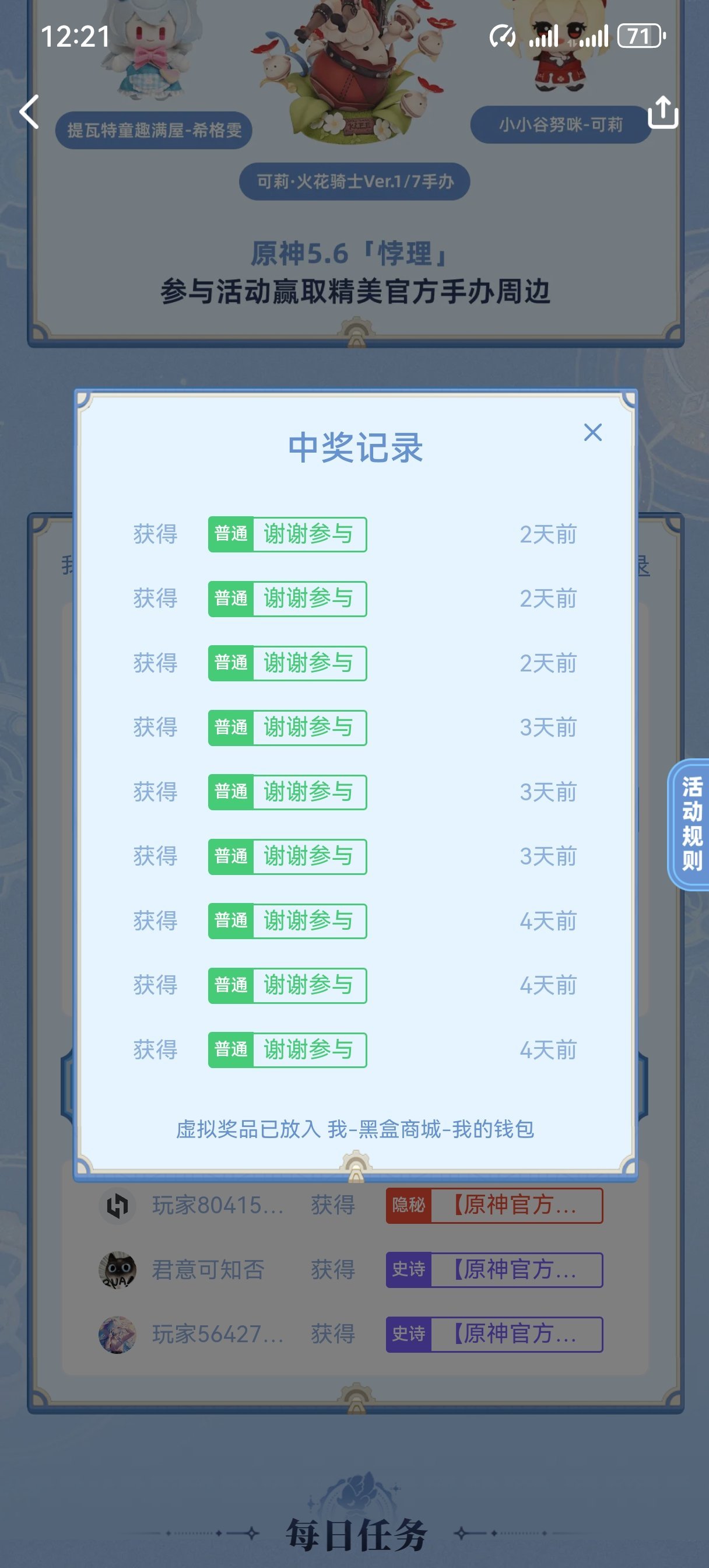 這抽卡概率有問題-第2張