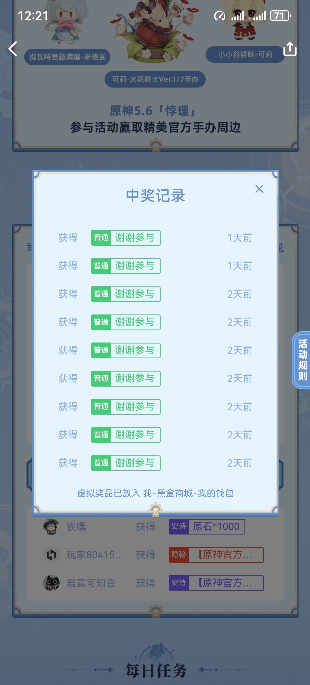 這抽卡概率有問題-第1張