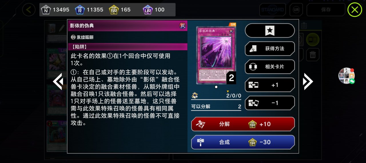 卡組入門攻略:教導/兇導-第19張