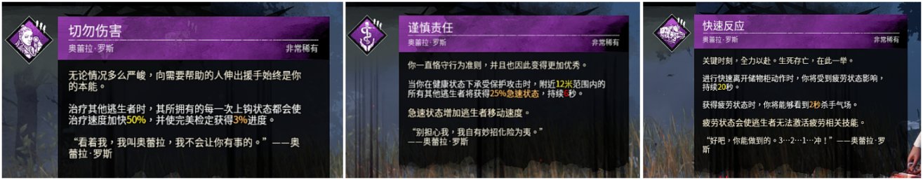 黎明杀机5月消息汇总：2V8今晚回归