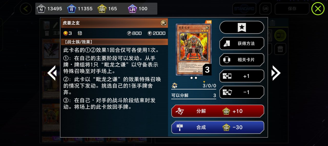 卡組入門攻略:教導/兇導-第21張