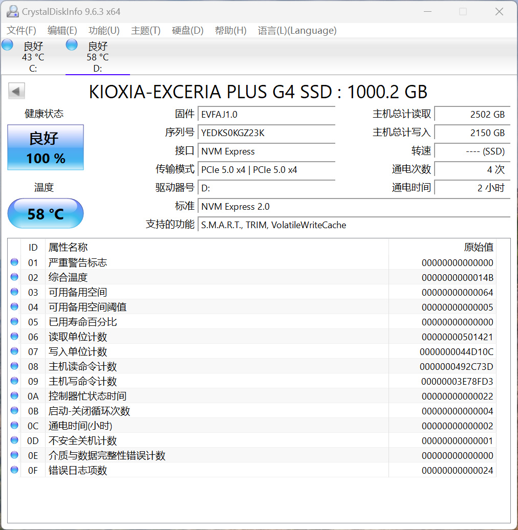 飛入尋常百姓家,高性價比 Gen5 SSD來了——鎧俠VD10使用評測-第8張