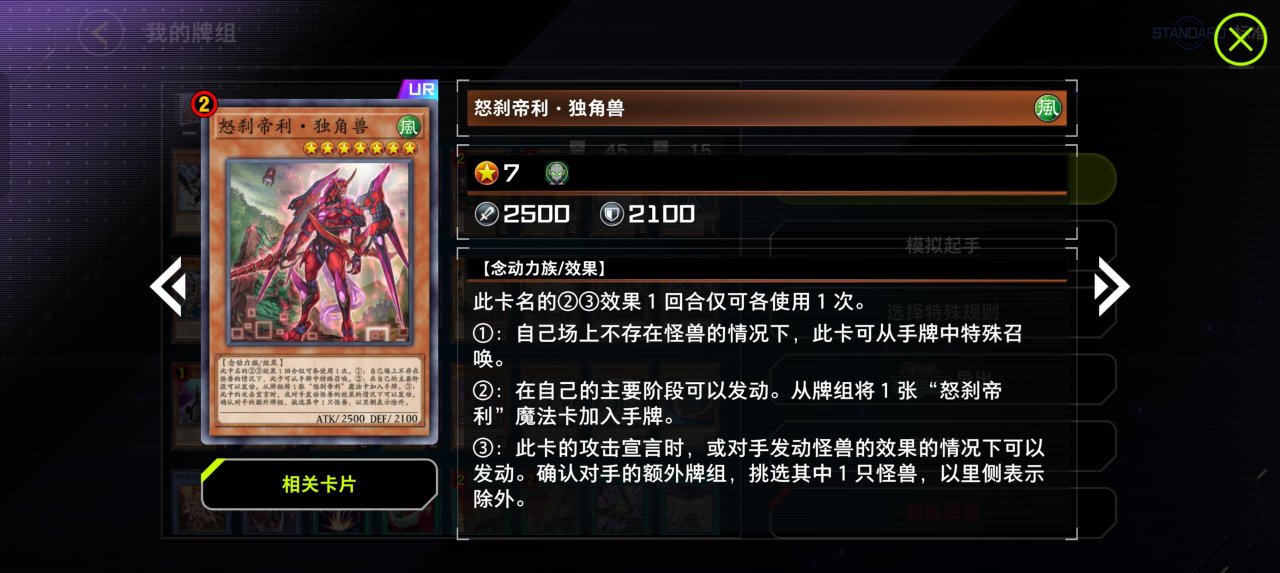 卡組入門攻略:教導/兇導-第41張