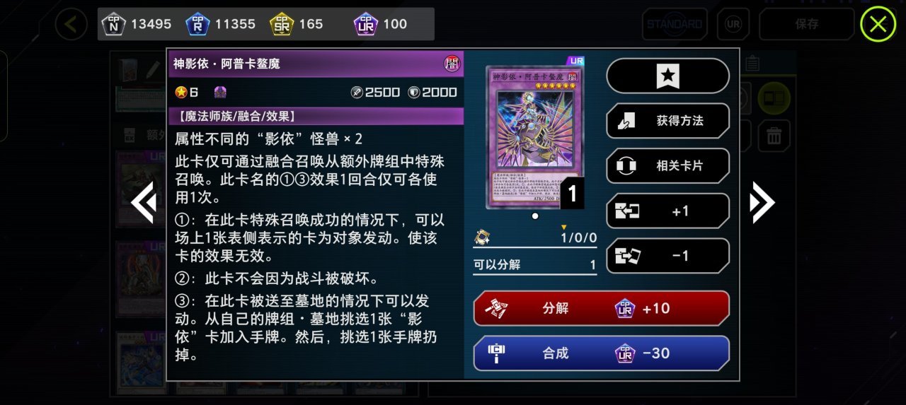 卡組入門攻略:教導/兇導-第17張