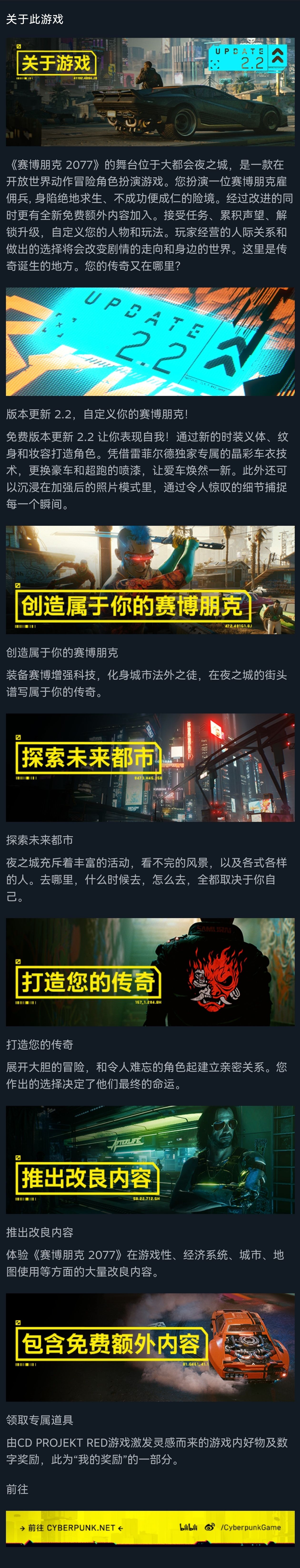 119.2元！《赛博朋克2077》迎来史低！