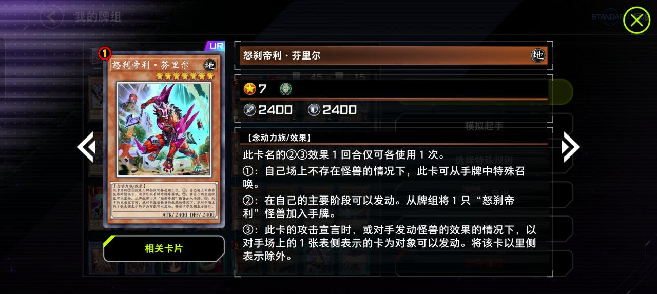 卡組入門攻略:教導/兇導-第40張