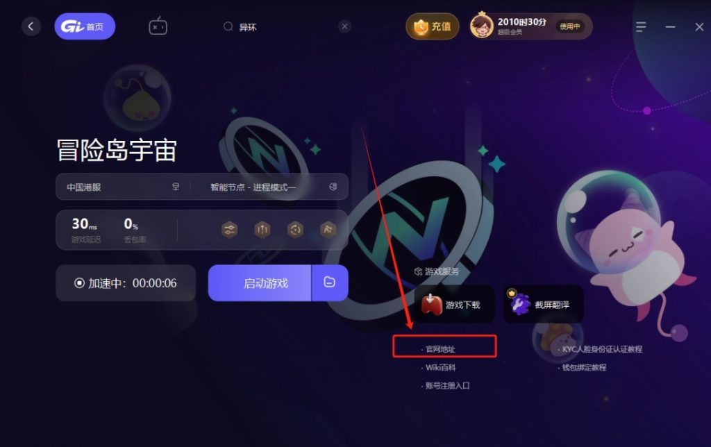 冒險島宇宙N/KYC認證在哪認證？人臉識別認證完整教程分享！-第1張