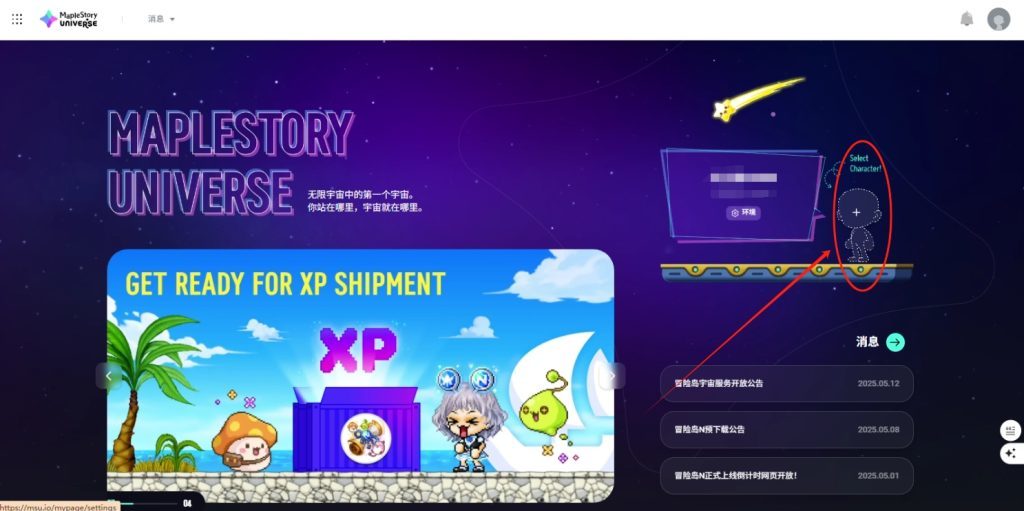 冒險島宇宙N/KYC認證在哪認證？人臉識別認證完整教程分享！-第2張