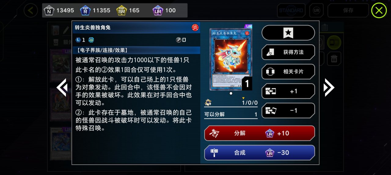 卡組入門攻略:教導/兇導-第24張