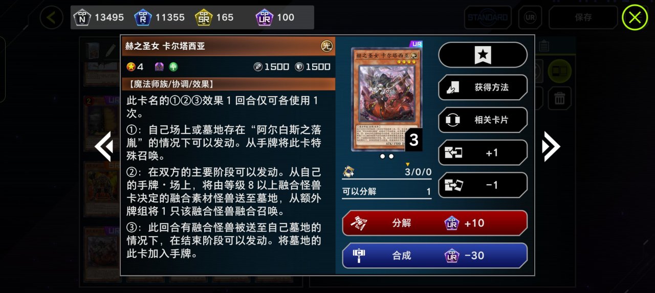 卡組入門攻略:教導/兇導-第20張