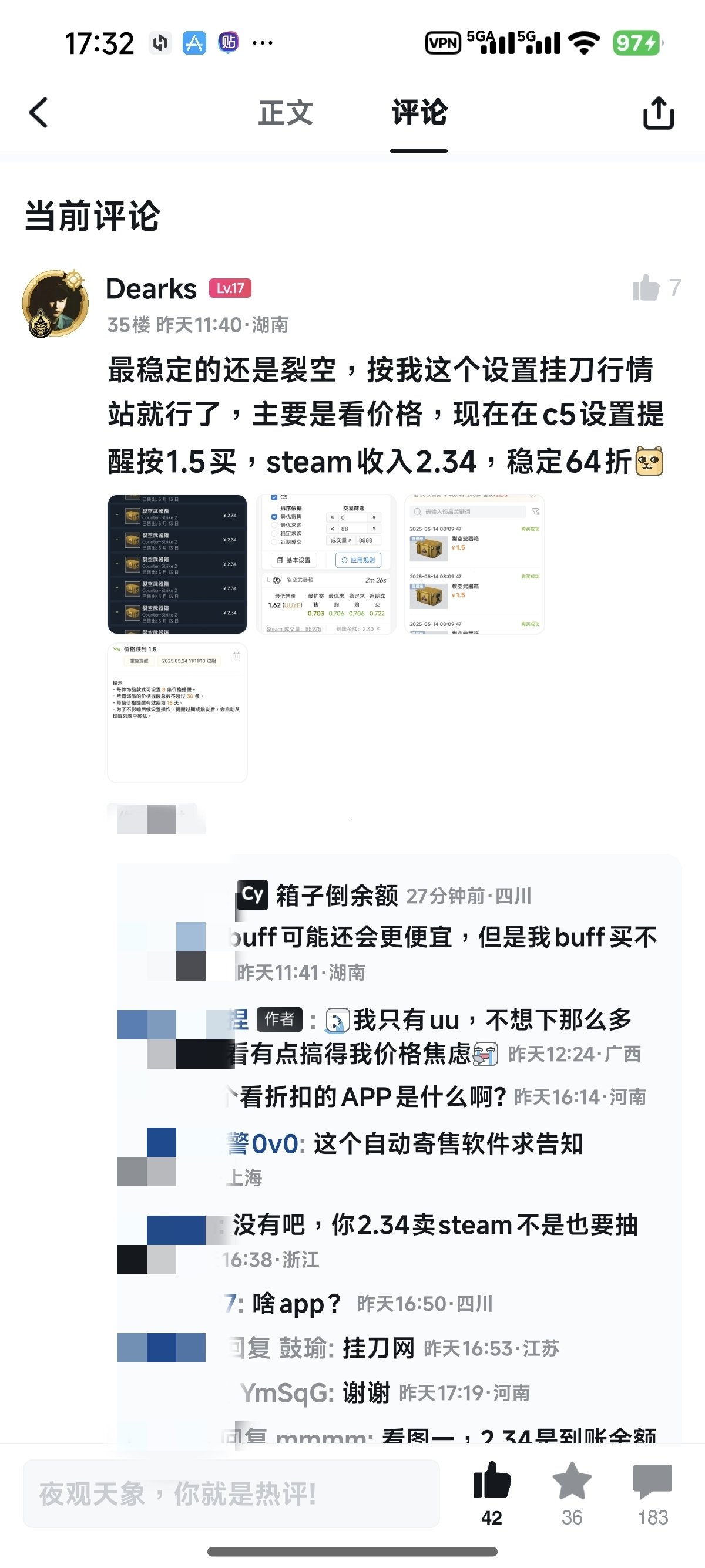 一篇文章教會零基礎的盒友用CS2武器箱倒steam餘額-第1張