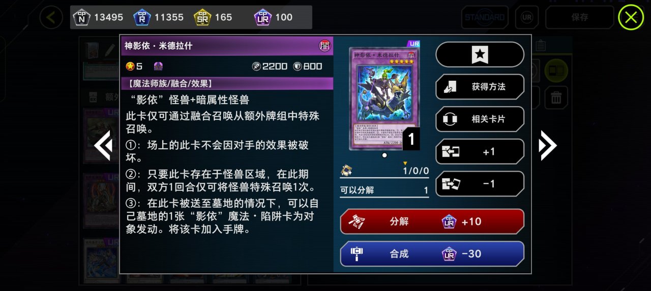 卡組入門攻略:教導/兇導-第18張