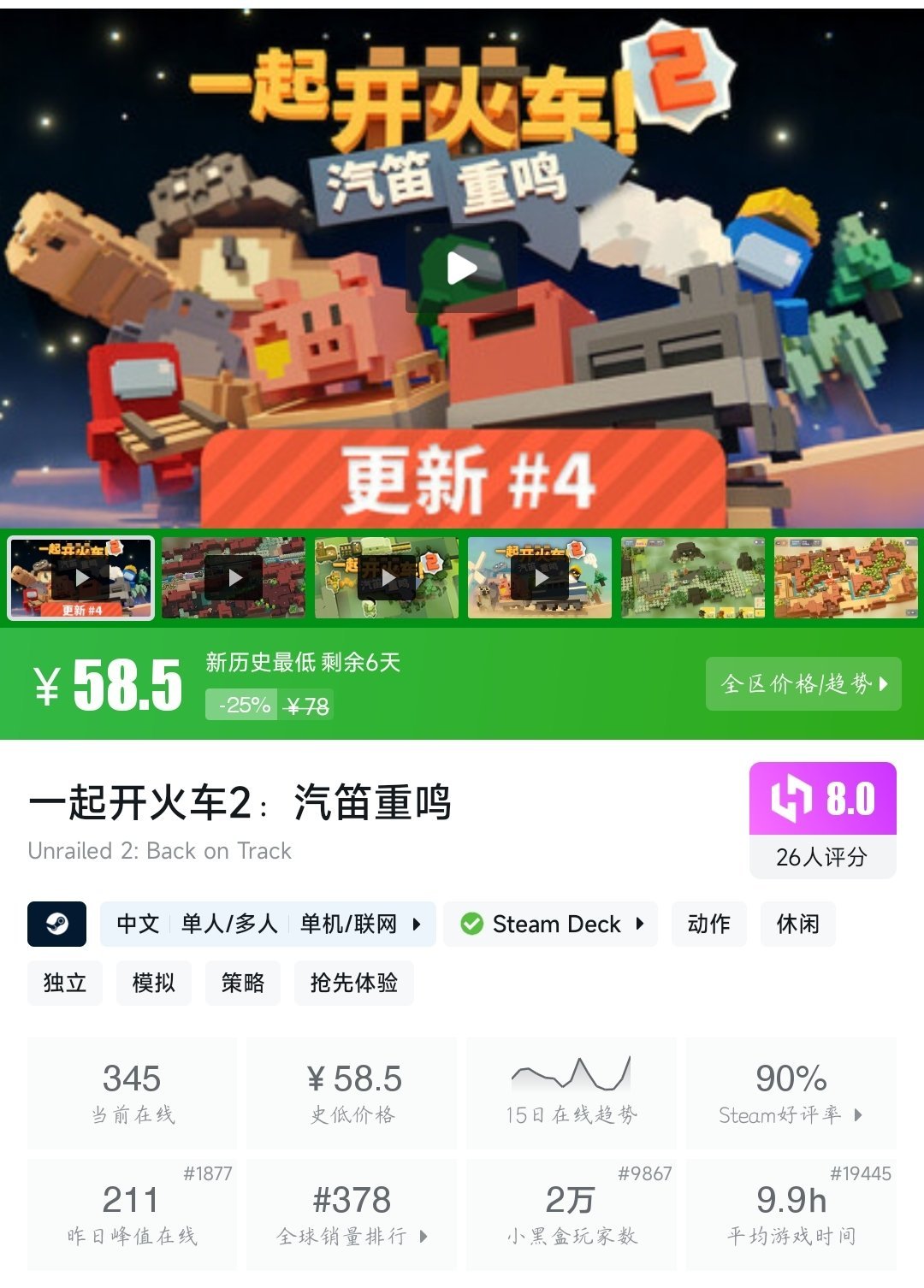 【球盟会】大背刺！25款新史低游戏！你被背刺了吗？