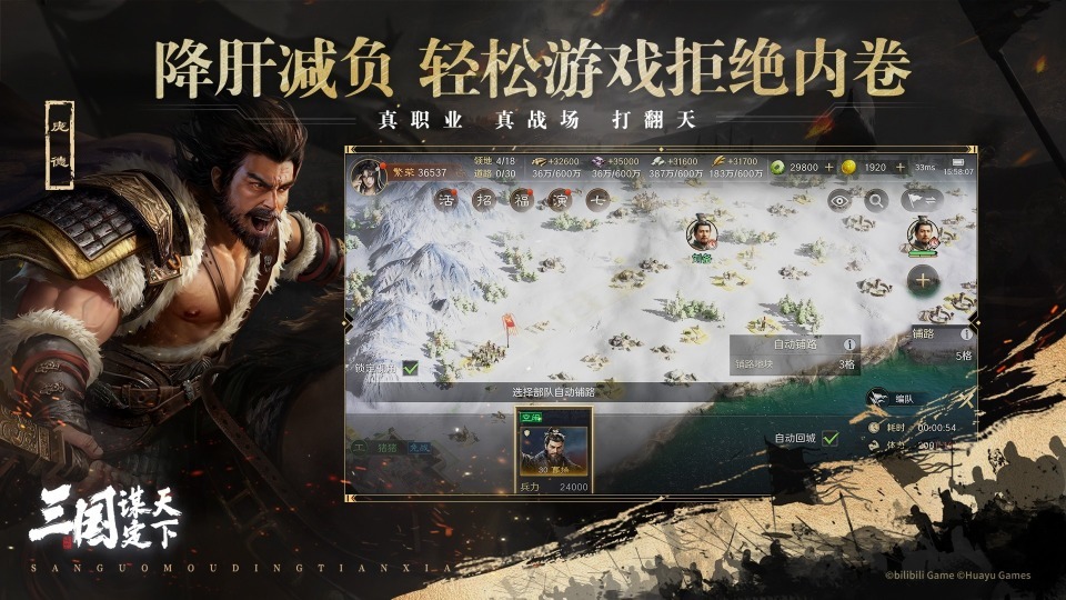 二十年传奇！三谋如何用赛季革新书写SLG新篇章？-第4张