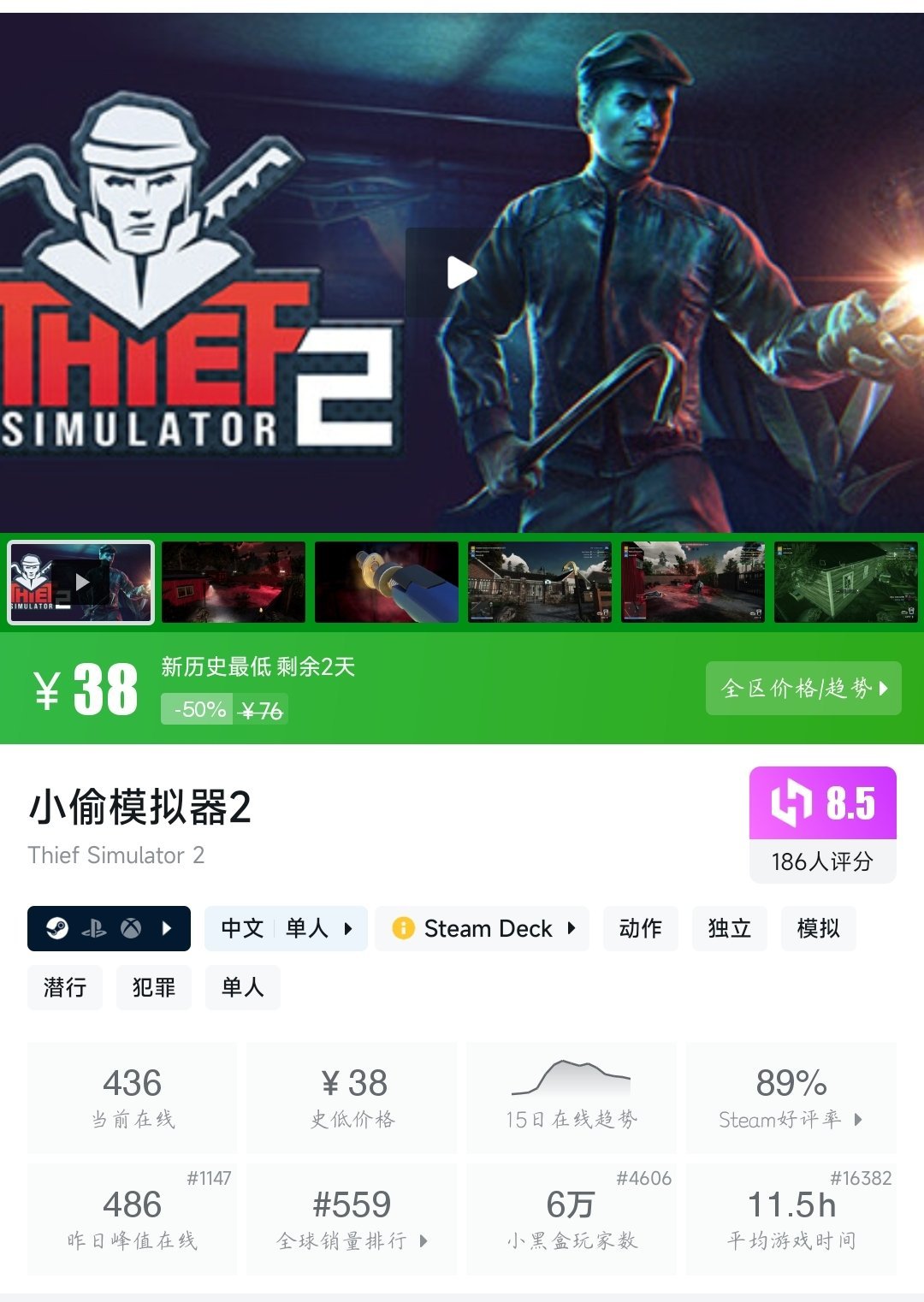 【球盟会】大背刺！25款新史低游戏！你被背刺了吗？