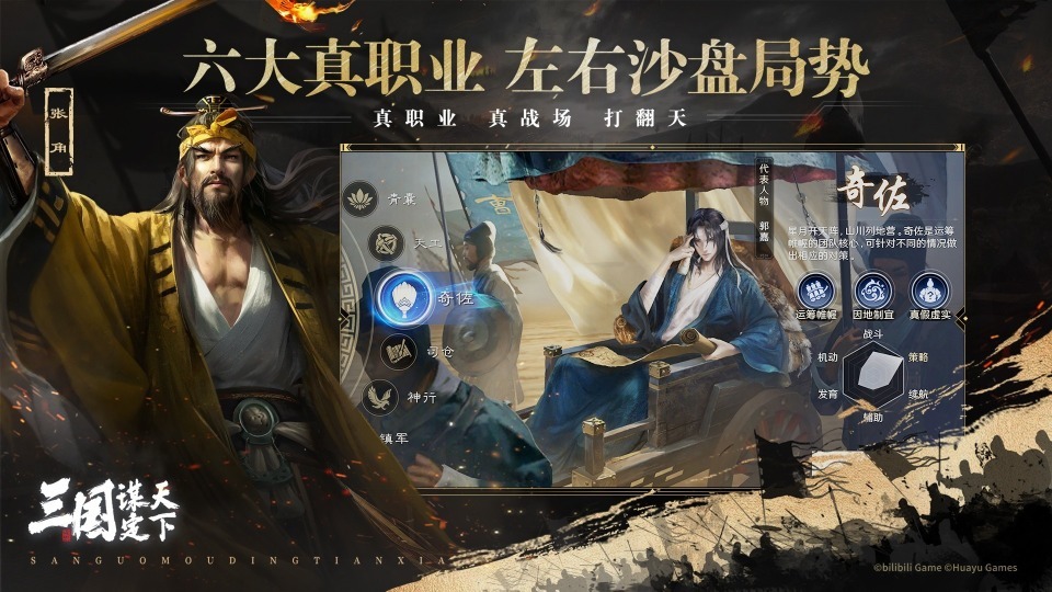 二十年传奇！三谋如何用赛季革新书写SLG新篇章？-第2张