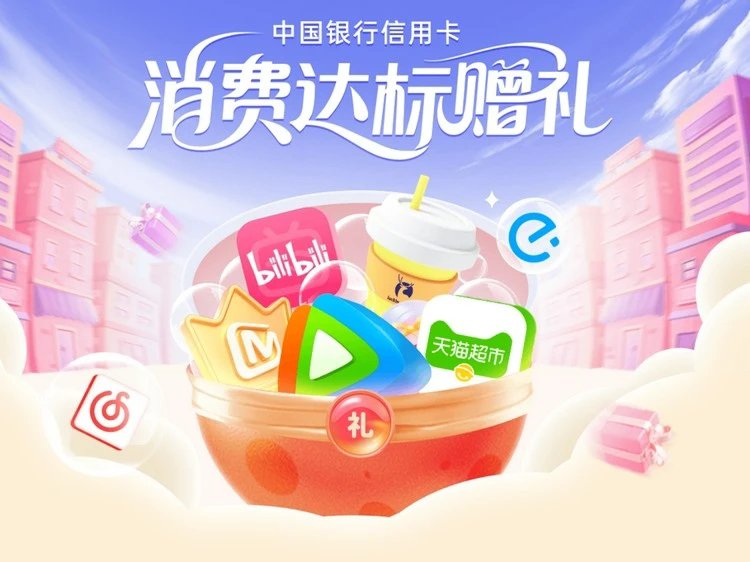 经典活动又续期，Ｂ站会员有着落