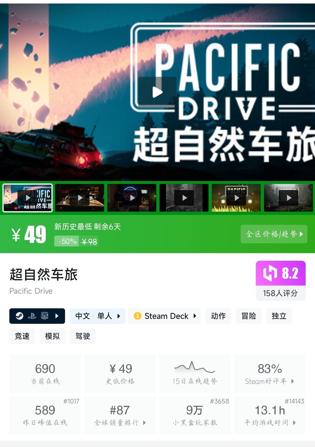 【球盟会】大背刺！25款新史低游戏！你被背刺了吗？