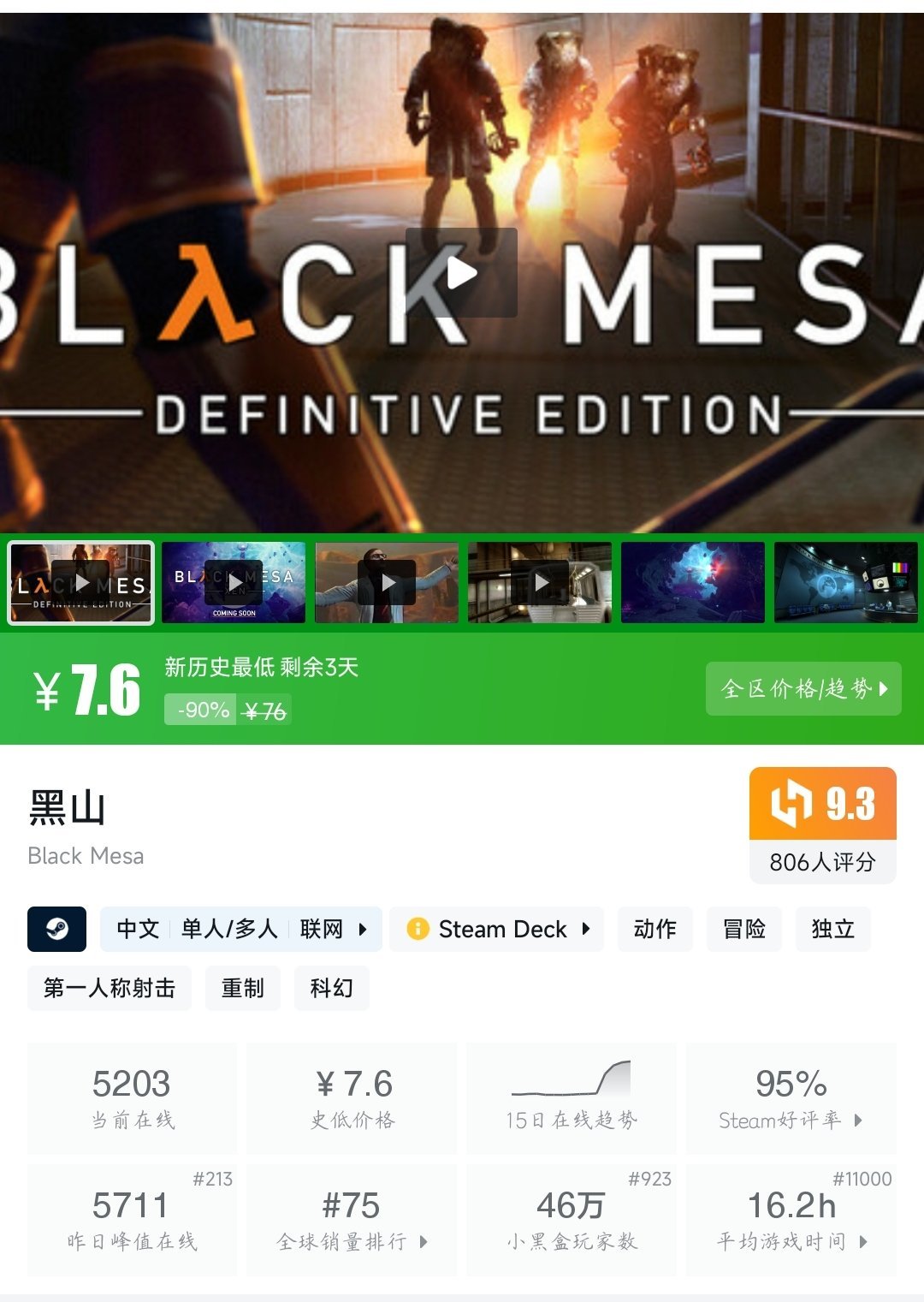 【球盟会】大背刺！25款新史低游戏！你被背刺了吗？