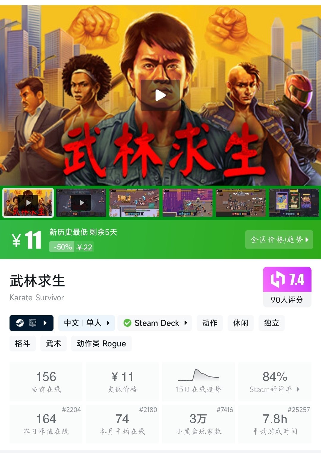 【球盟会】大背刺！25款新史低游戏！你被背刺了吗？