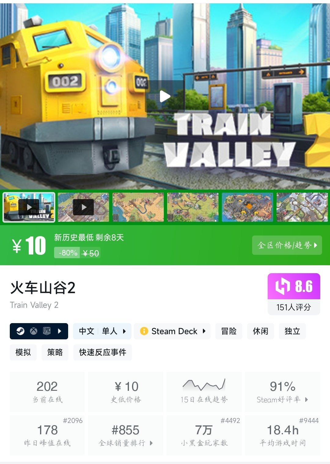 【球盟会】大背刺！25款新史低游戏！你被背刺了吗？