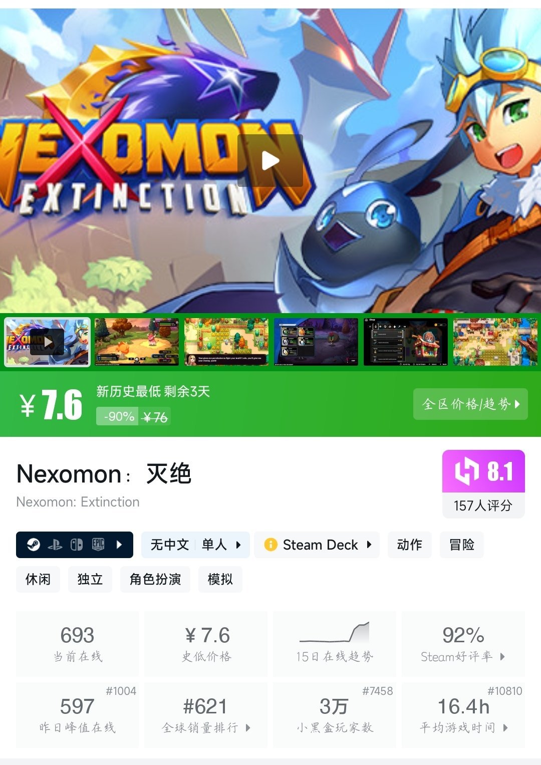 【球盟会】大背刺！25款新史低游戏！你被背刺了吗？