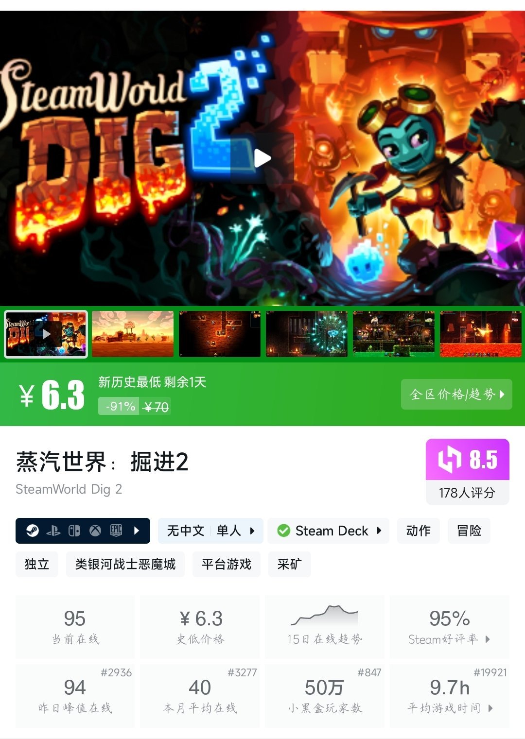 【球盟会】大背刺！25款新史低游戏！你被背刺了吗？