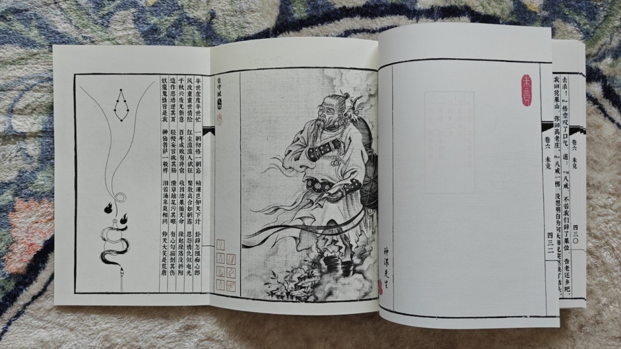 《影神圖》精裝版開箱：99 元值不值？-第8張