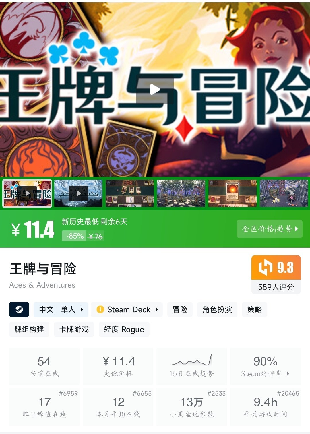 【球盟会】大背刺！25款新史低游戏！你被背刺了吗？